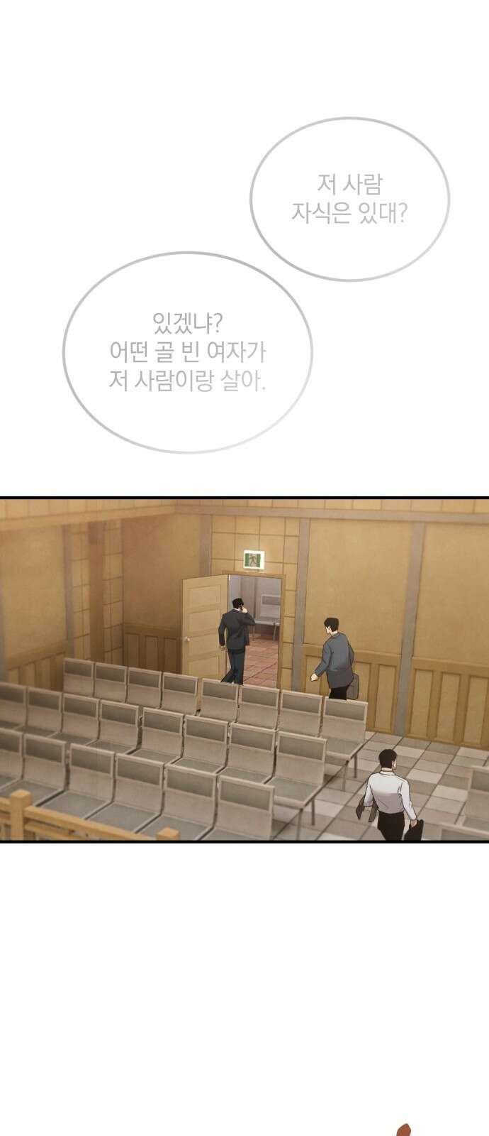 알고보니 재벌 3세 1화 빼앗긴 수저 24