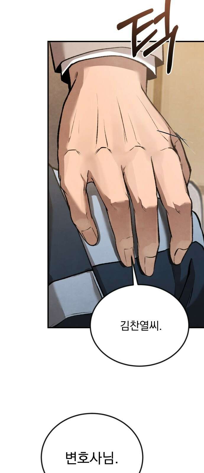 알고보니 재벌 3세 1화 빼앗긴 수저 25
