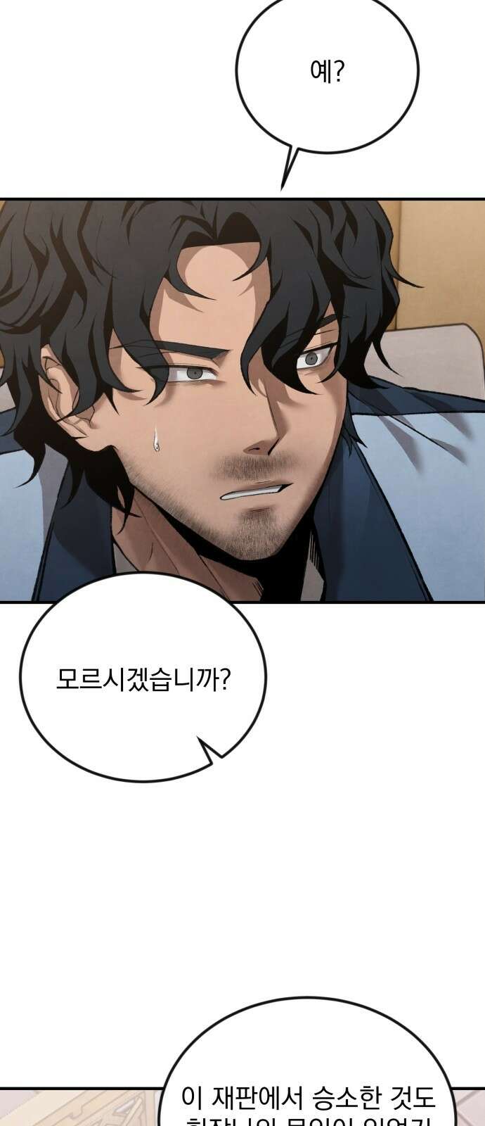 알고보니 재벌 3세 1화 빼앗긴 수저 28