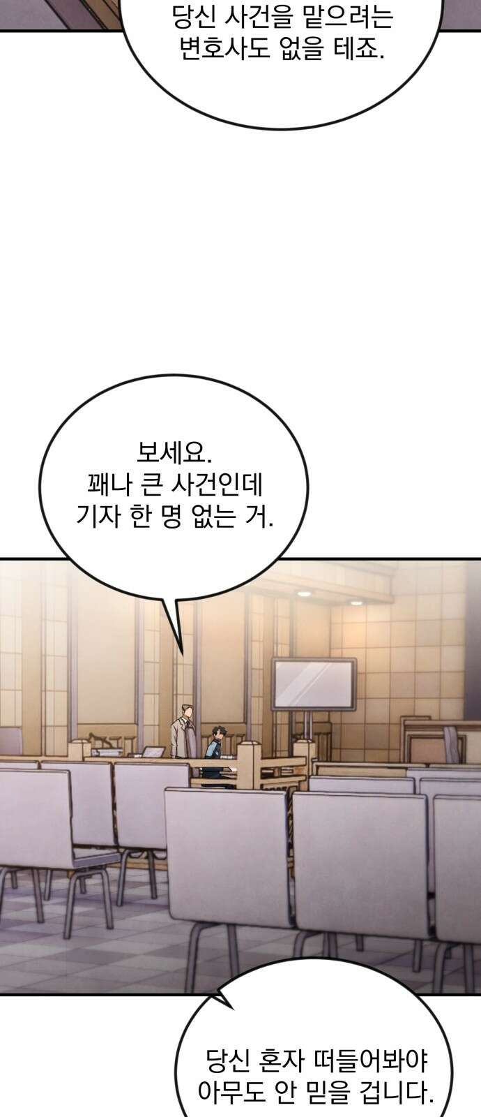 알고보니 재벌 3세 1화 빼앗긴 수저 30