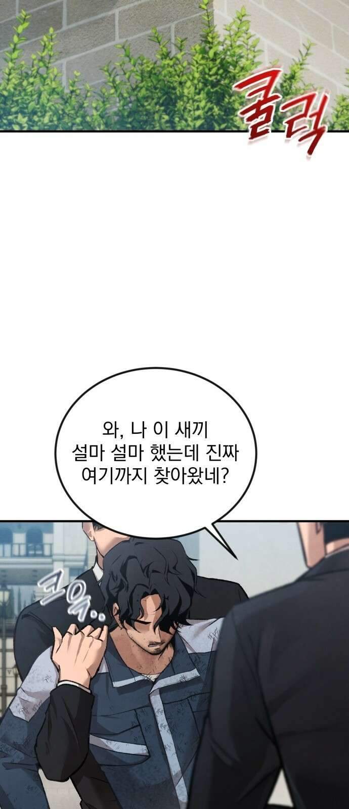 알고보니 재벌 3세 1화 빼앗긴 수저 36