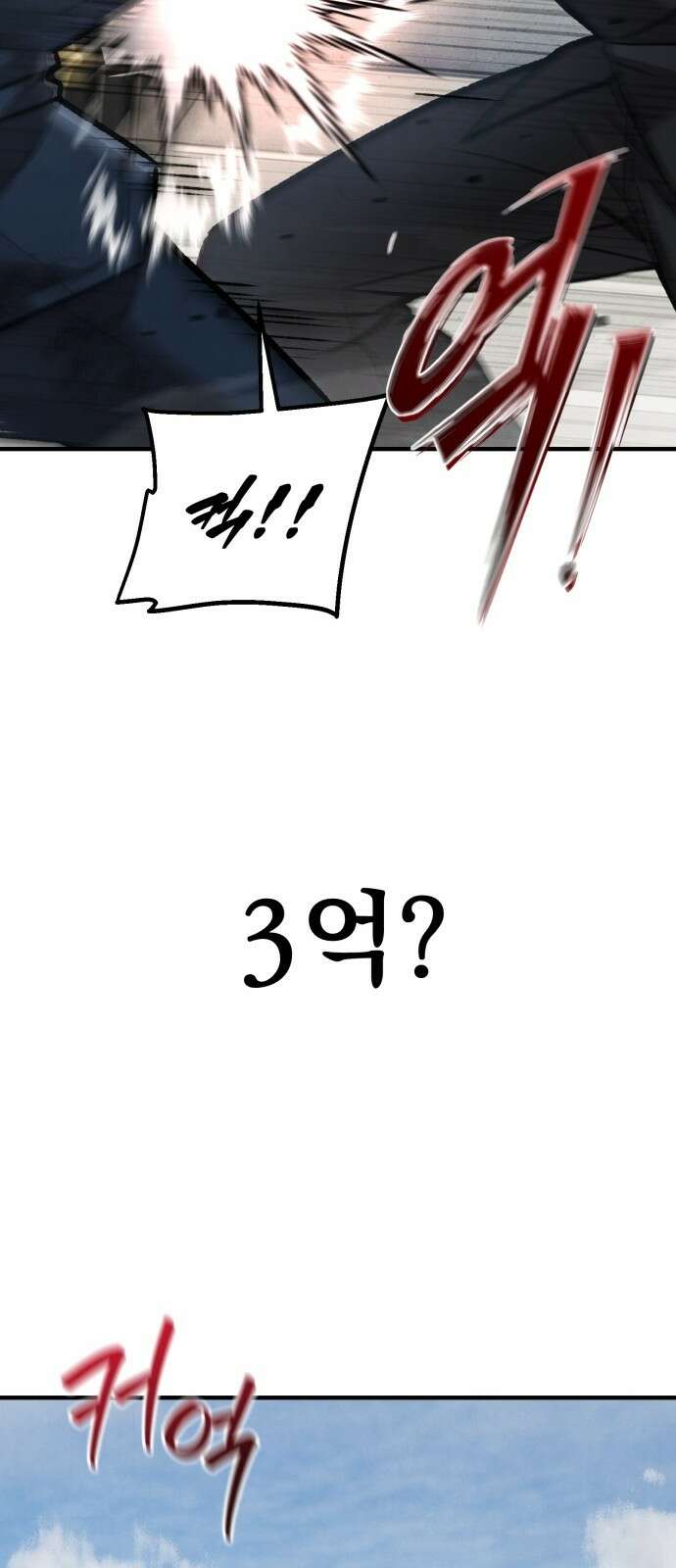 알고보니 재벌 3세 1화 빼앗긴 수저 38