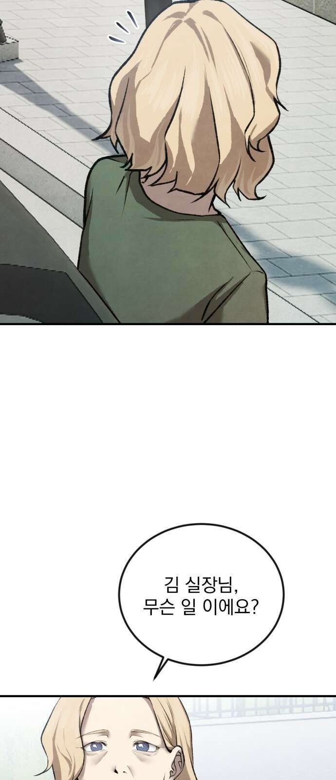 알고보니 재벌 3세 1화 빼앗긴 수저 43