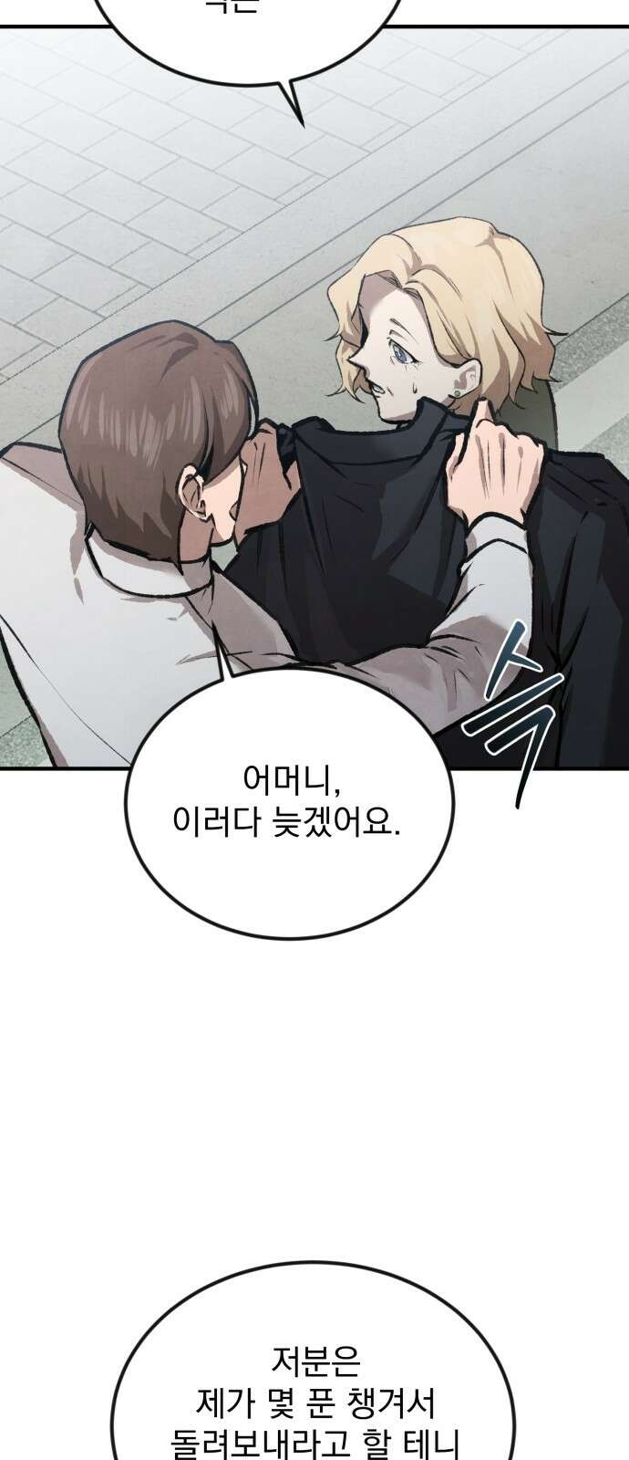 알고보니 재벌 3세 1화 빼앗긴 수저 46
