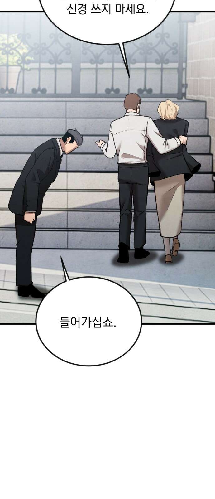 알고보니 재벌 3세 1화 빼앗긴 수저 47