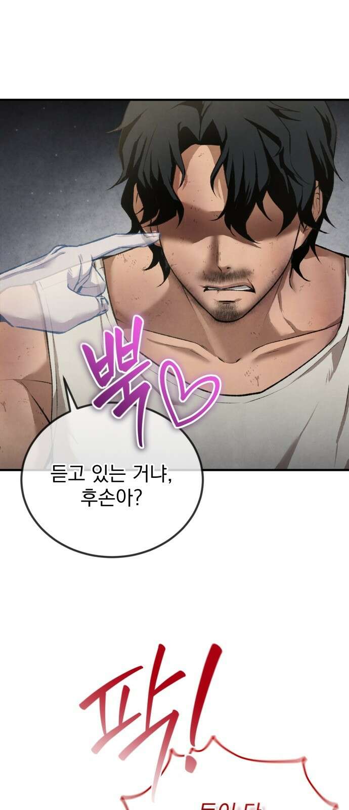 알고보니 재벌 3세 1화 빼앗긴 수저 76