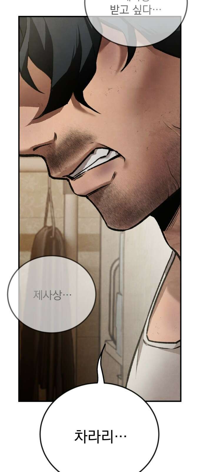 알고보니 재벌 3세 1화 빼앗긴 수저 89