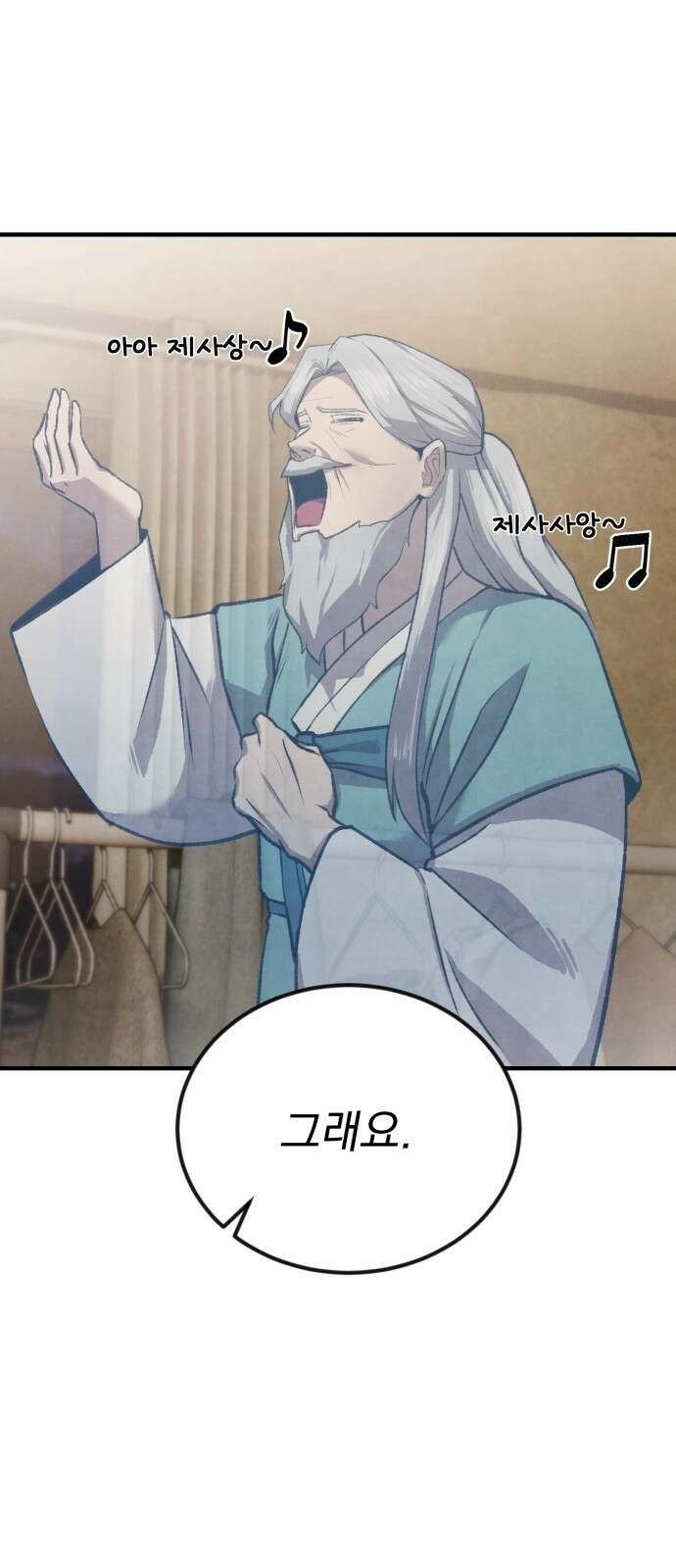알고보니 재벌 3세 1화 빼앗긴 수저 94