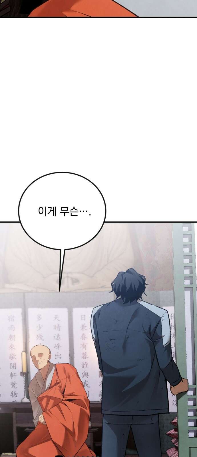 알고보니 재벌 3세 1화 빼앗긴 수저 108