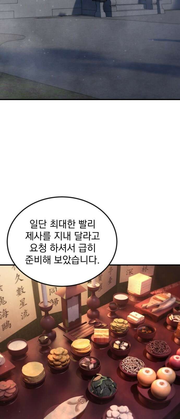 알고보니 재벌 3세 1화 빼앗긴 수저 115