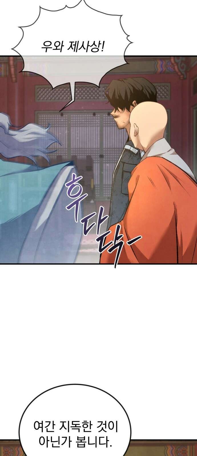 알고보니 재벌 3세 1화 빼앗긴 수저 117