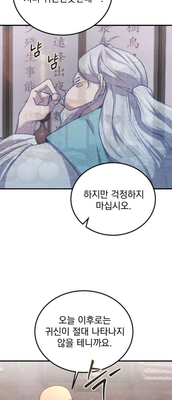 알고보니 재벌 3세 1화 빼앗긴 수저 119