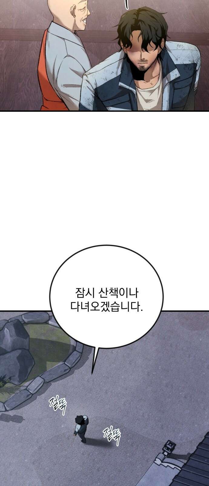 알고보니 재벌 3세 1화 빼앗긴 수저 120