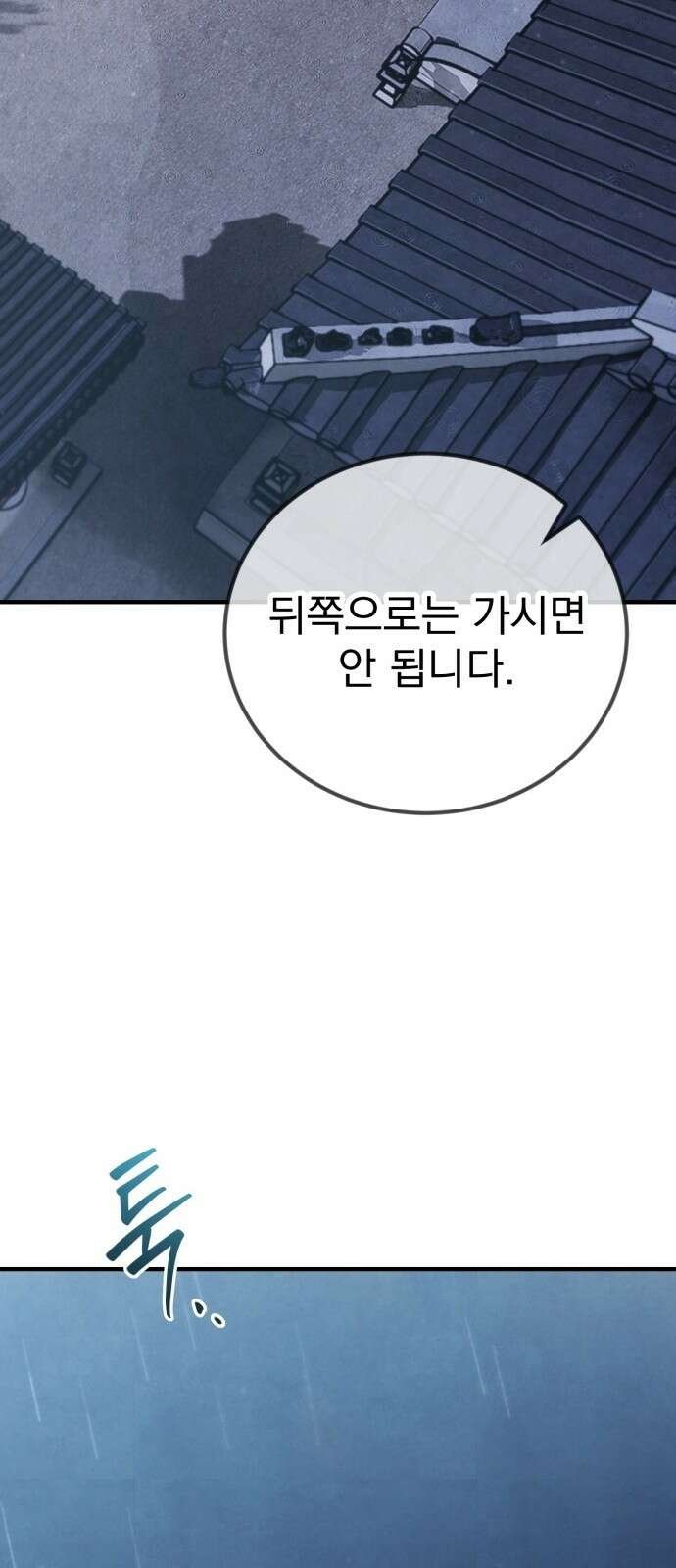 알고보니 재벌 3세 1화 빼앗긴 수저 121