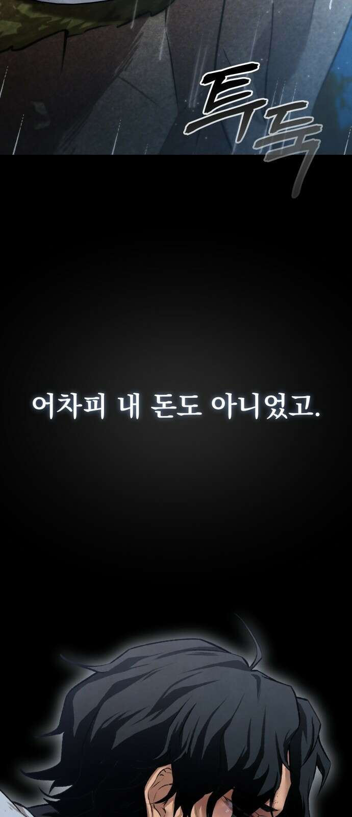알고보니 재벌 3세 1화 빼앗긴 수저 130