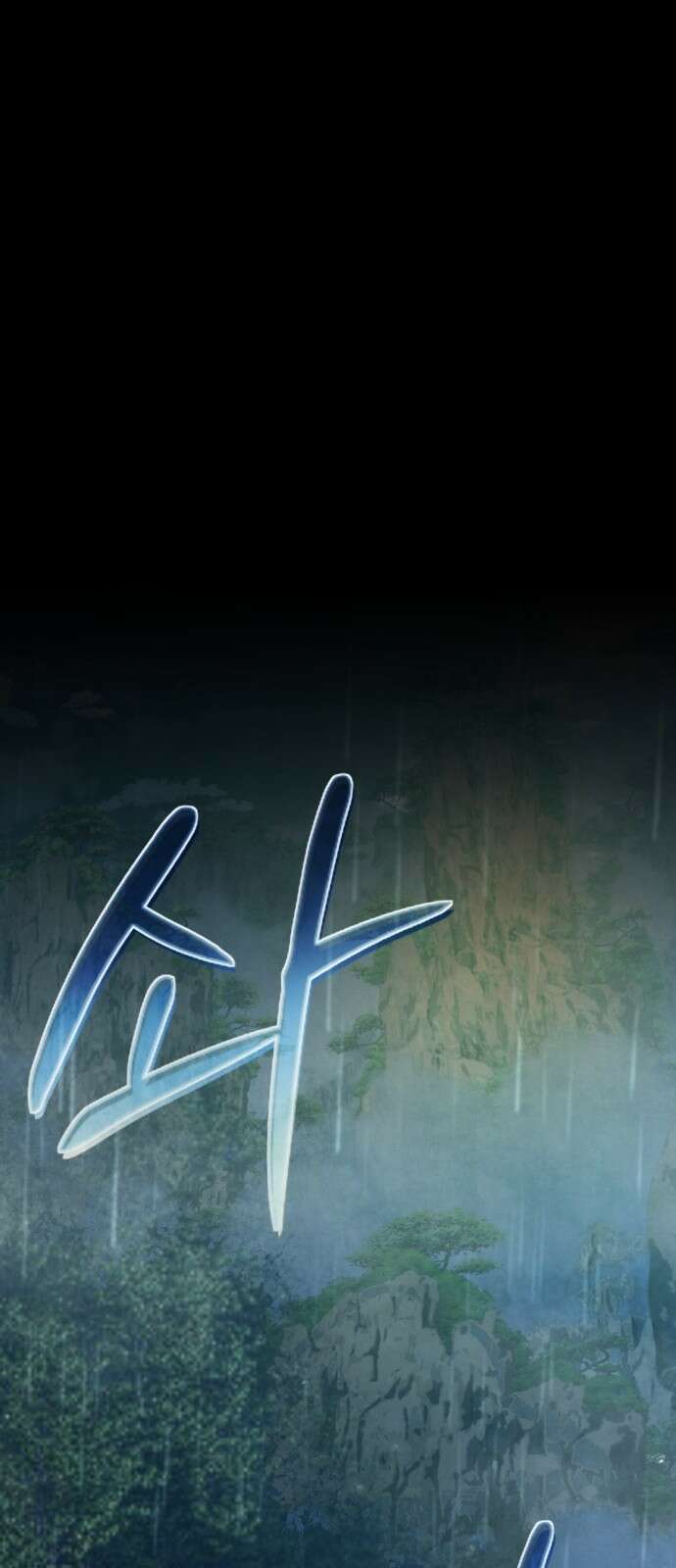 알고보니 재벌 3세 1화 빼앗긴 수저 137