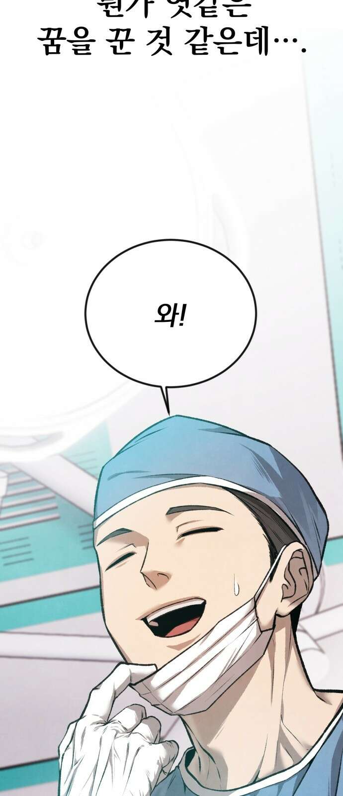 알고보니 재벌 3세 1화 빼앗긴 수저 146