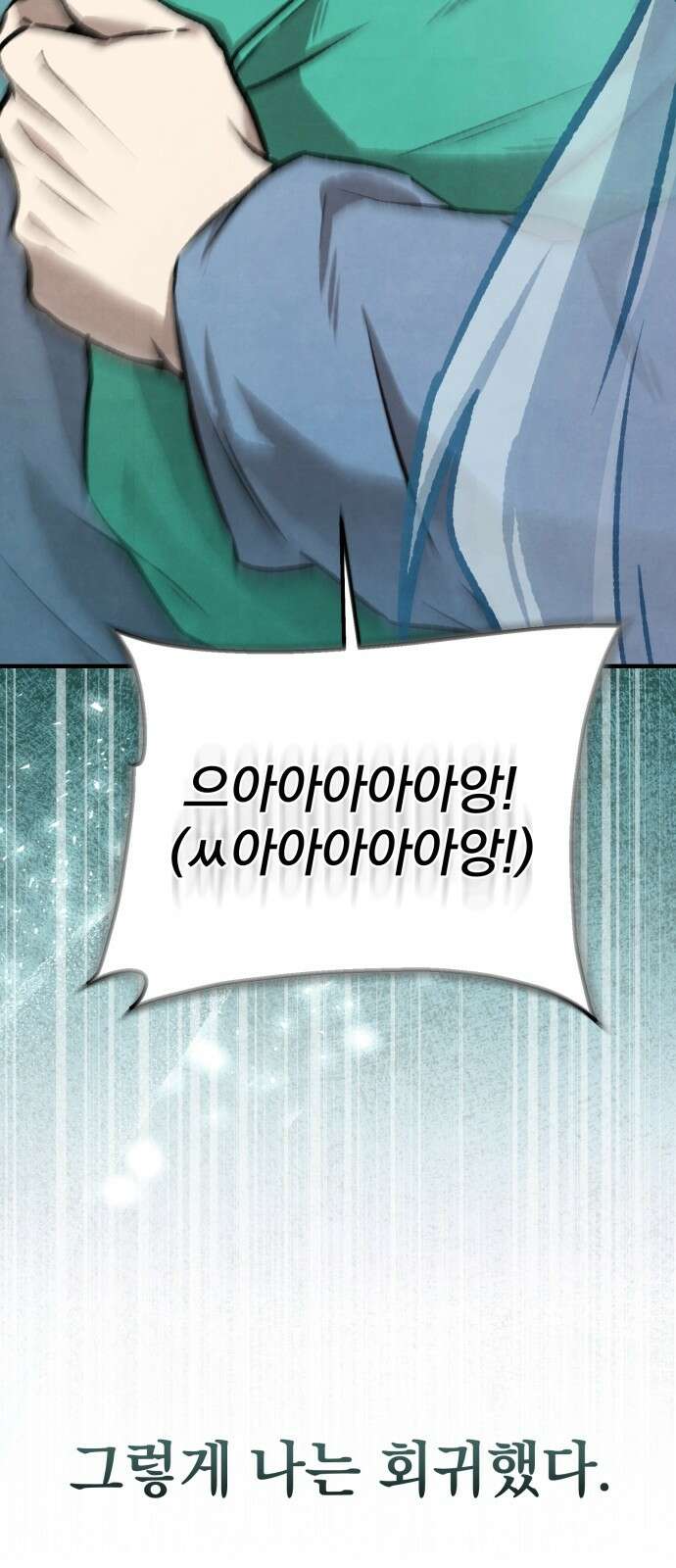 알고보니 재벌 3세 1화 빼앗긴 수저 153