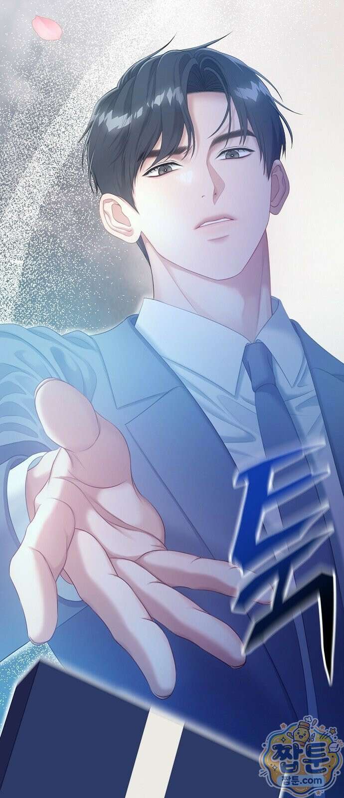 아무도 모르게 2화 5