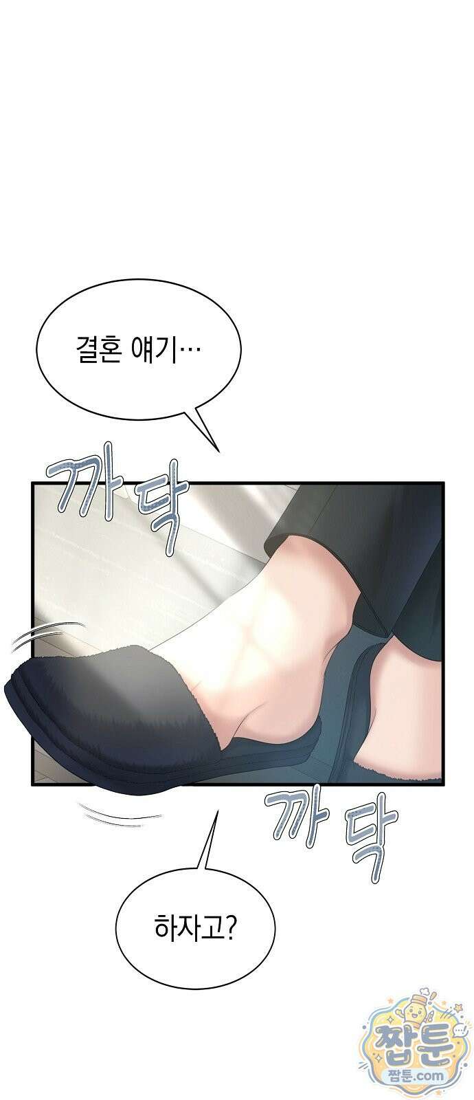 아무도 모르게 2화 13