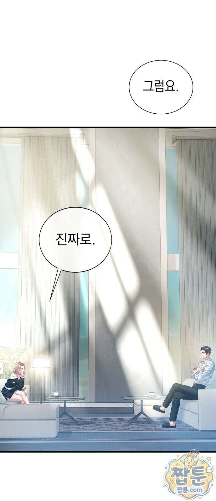 아무도 모르게 2화 14