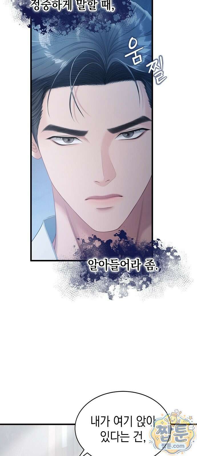 아무도 모르게 2화 17