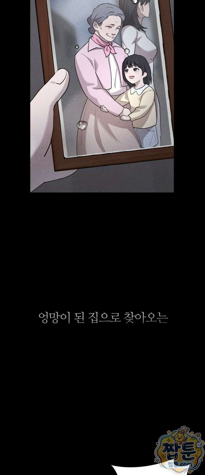두 남자의 비서 사이 1화 4