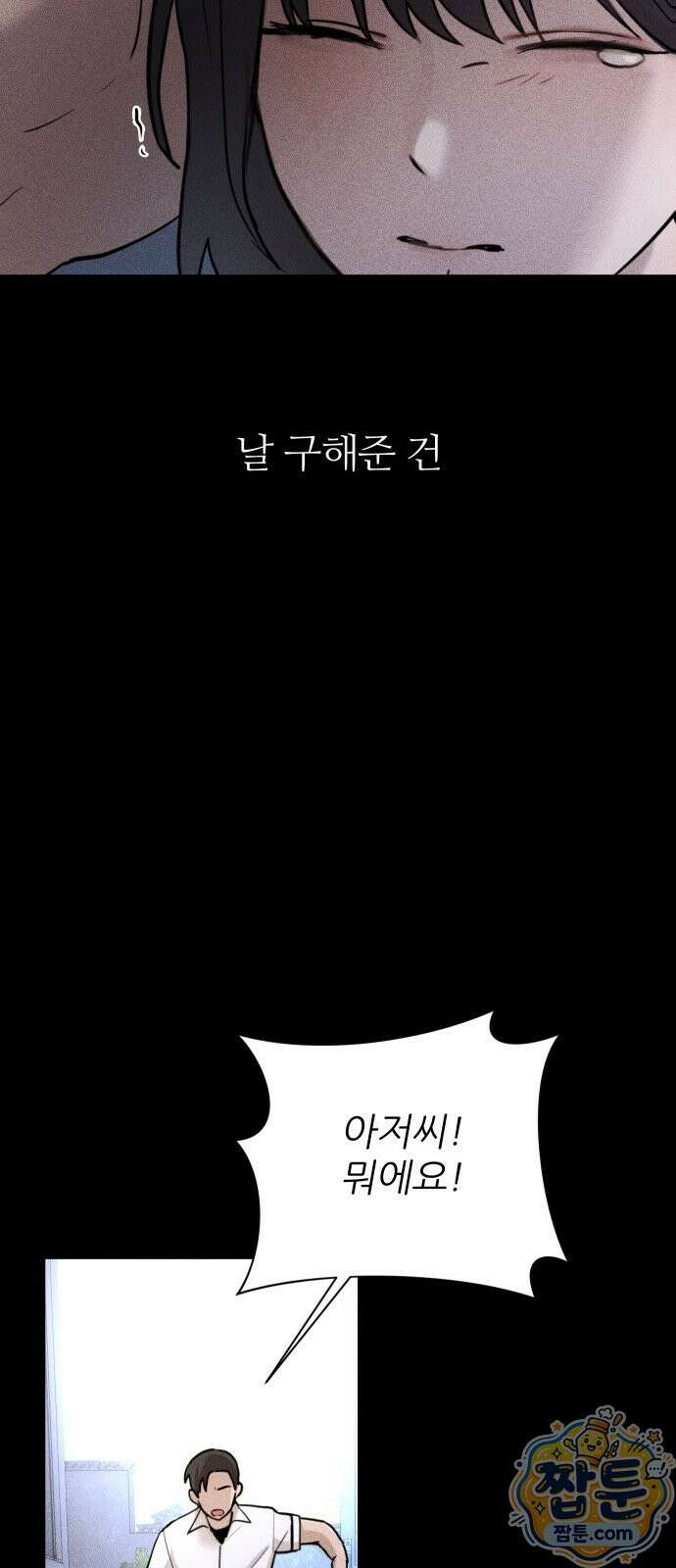 두 남자의 비서 사이 1화 10