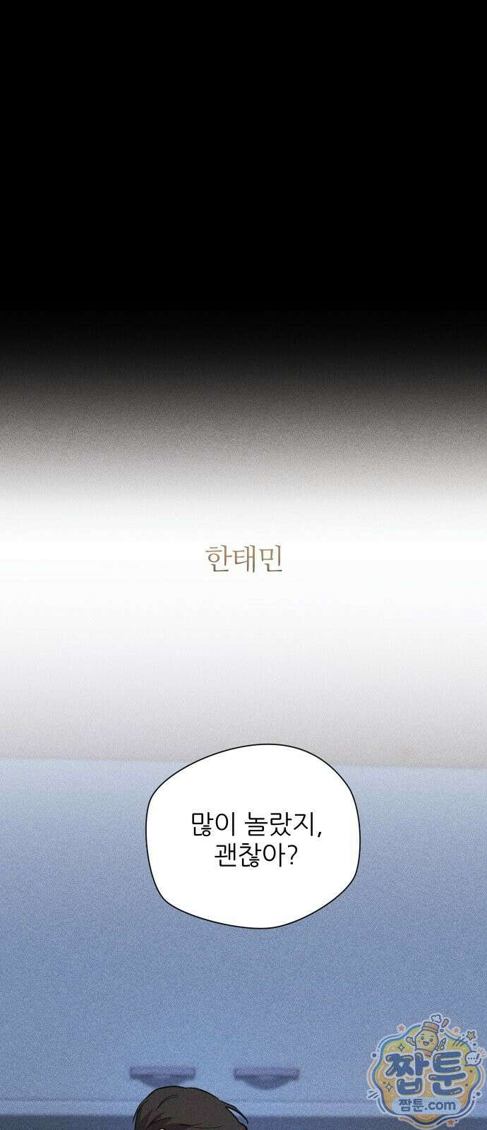 두 남자의 비서 사이 1화 16