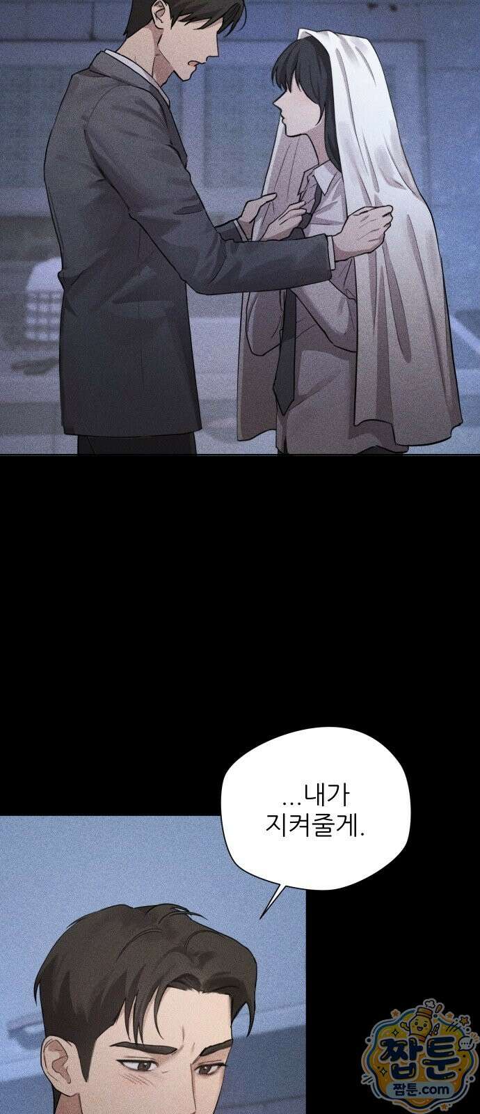 두 남자의 비서 사이 1화 17
