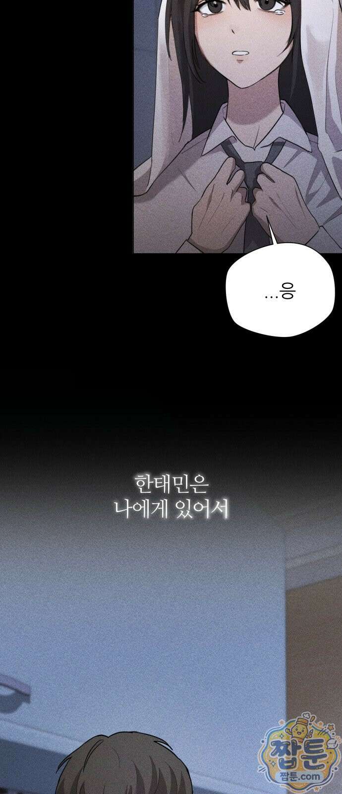 두 남자의 비서 사이 1화 19