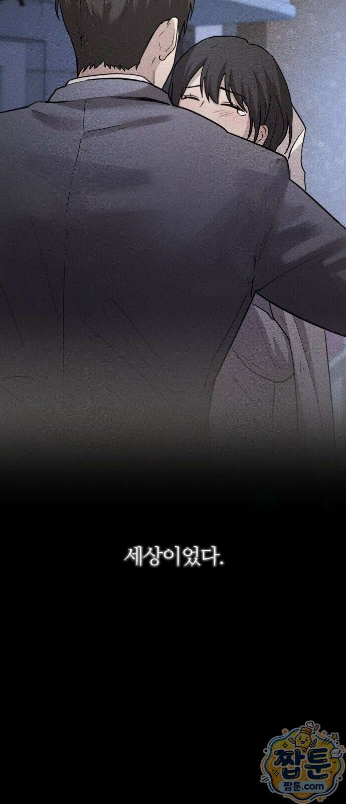 두 남자의 비서 사이 1화 20