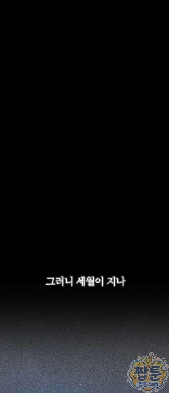 두 남자의 비서 사이 1화 21