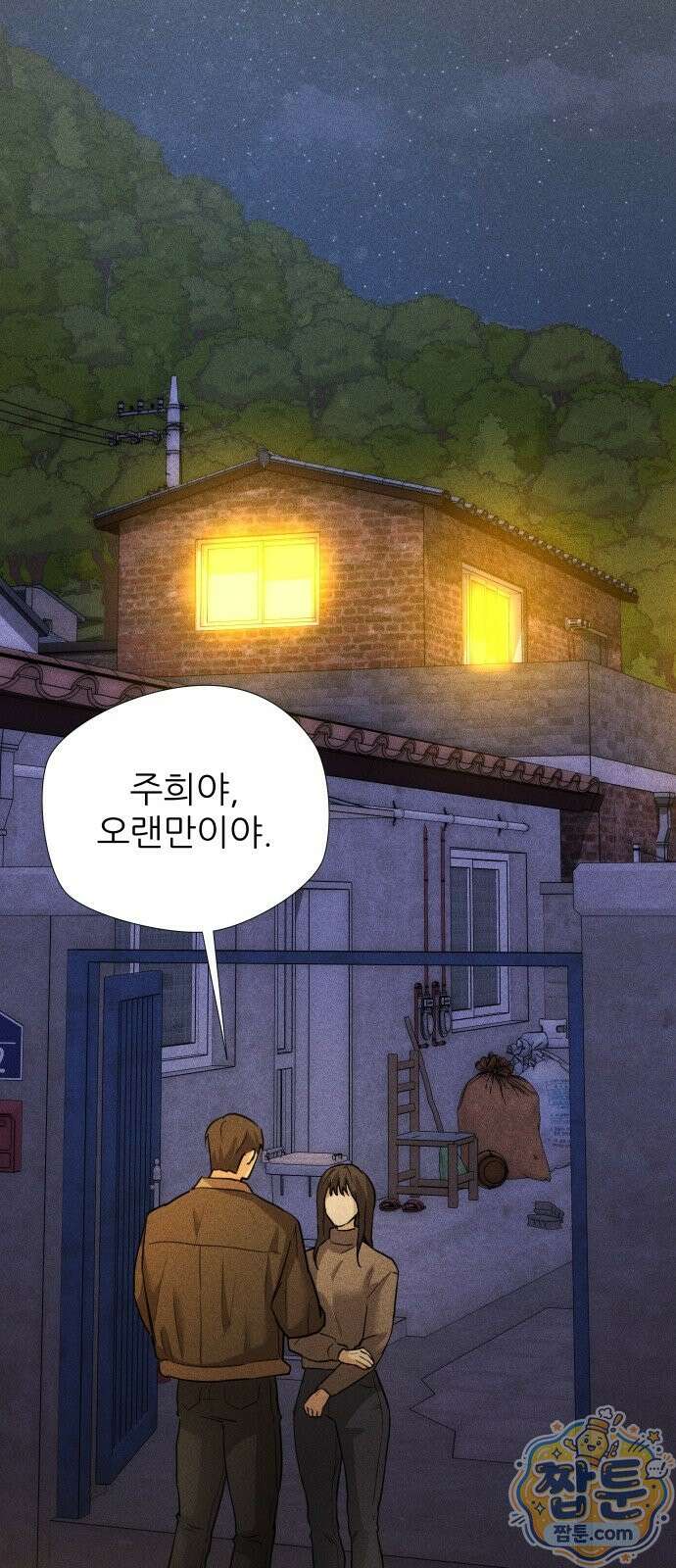 두 남자의 비서 사이 1화 22