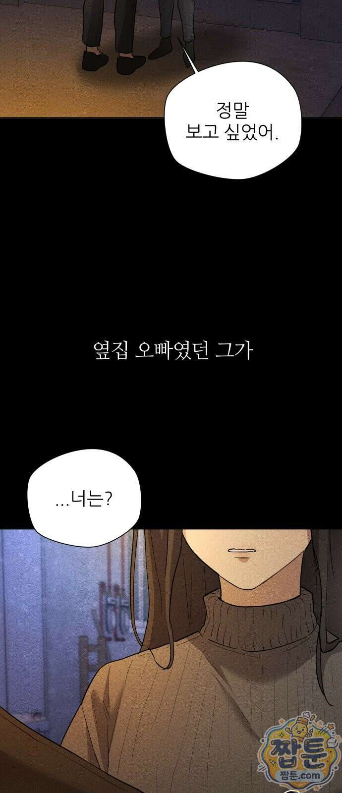 두 남자의 비서 사이 1화 23