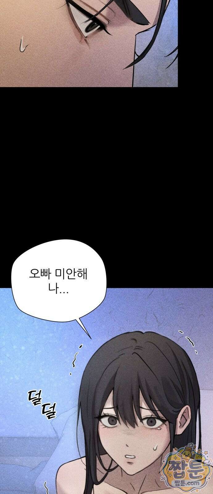 두 남자의 비서 사이 1화 29