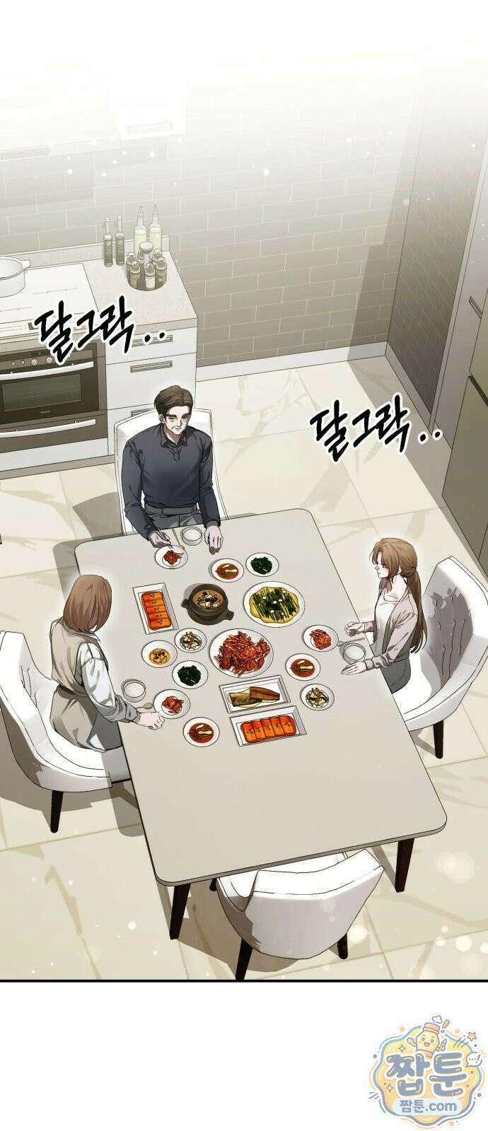 너에게 가는, 길 2화 2