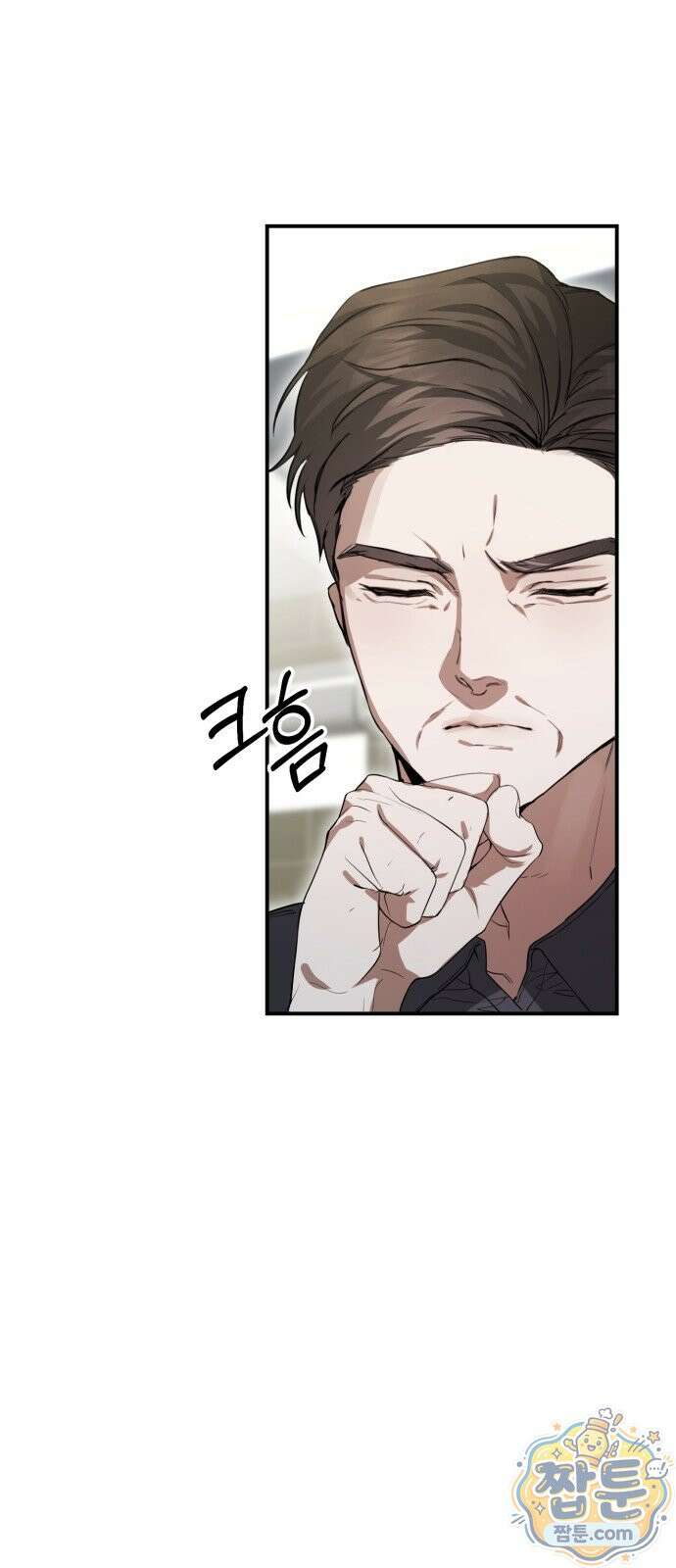 너에게 가는, 길 2화 11