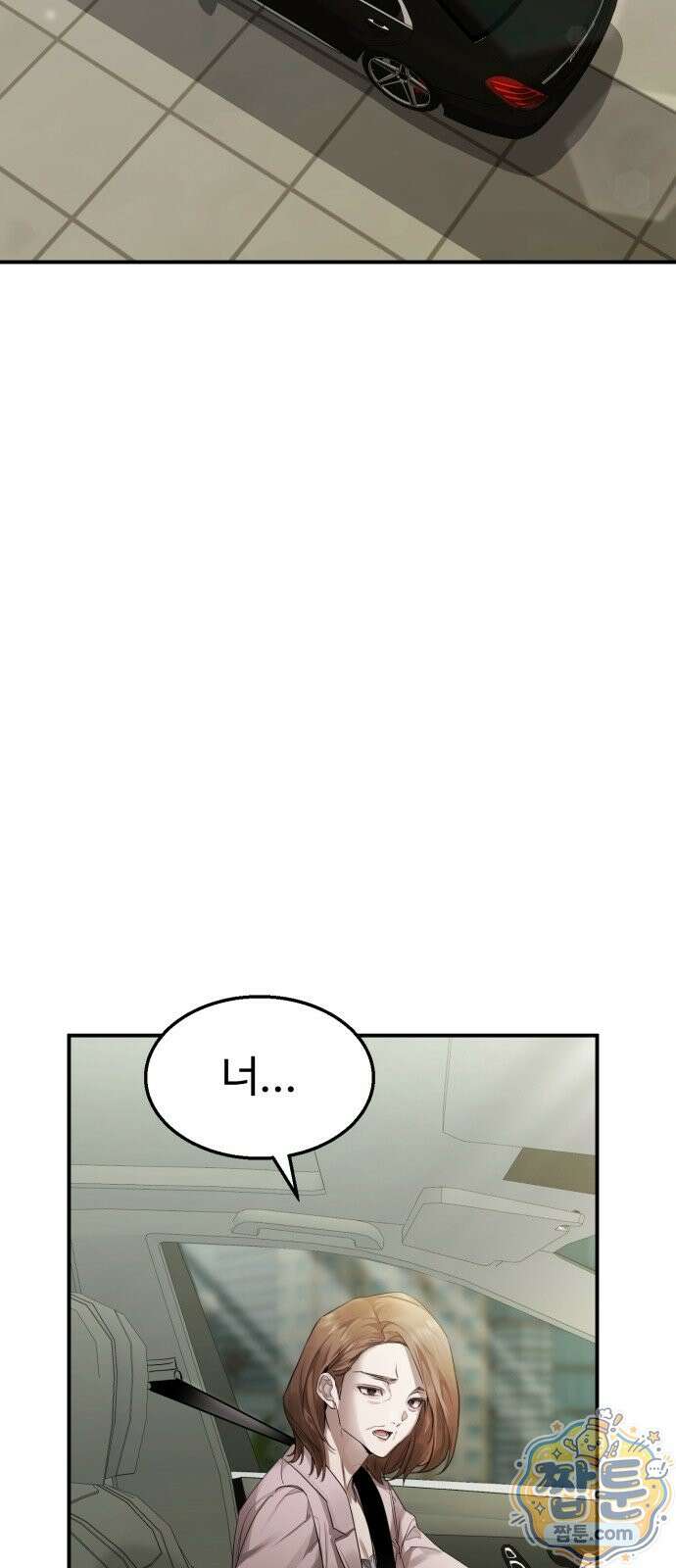 너에게 가는, 길 2화 23