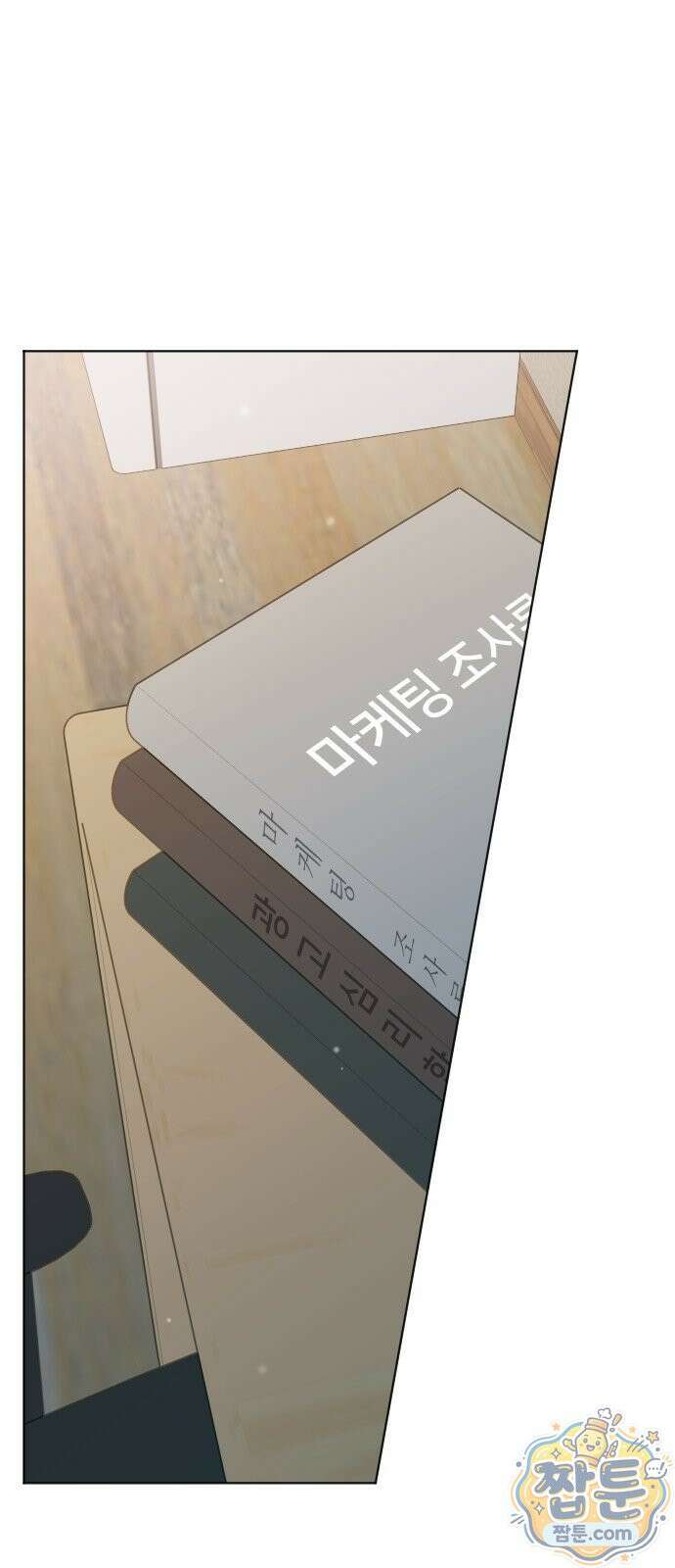 나는 너의 복수 1화 2