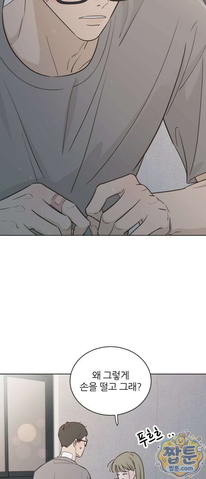 나는 너의 복수 1화 7