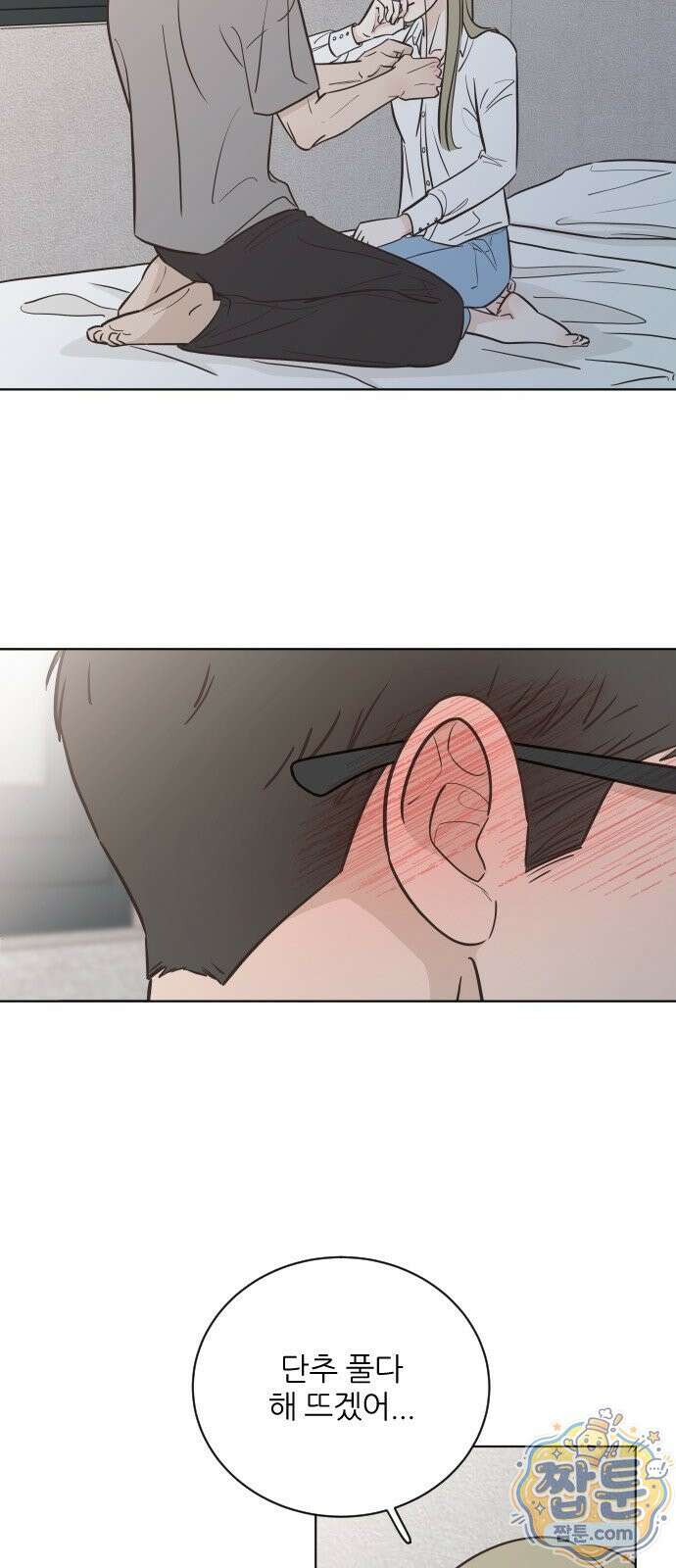 나는 너의 복수 1화 8