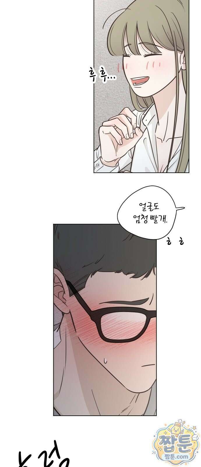 나는 너의 복수 1화 9