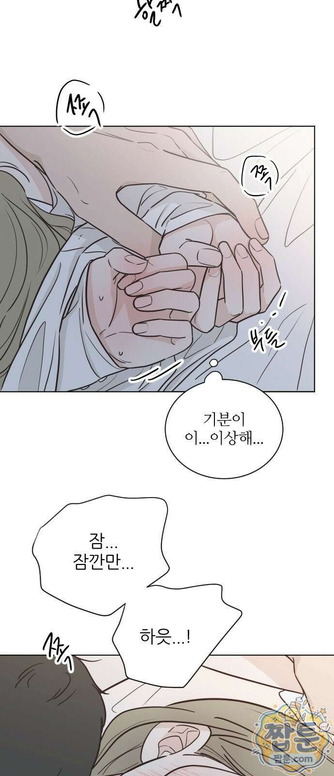 나는 너의 복수 1화 17
