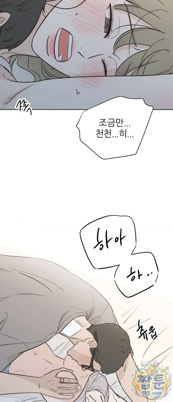 나는 너의 복수 1화 18