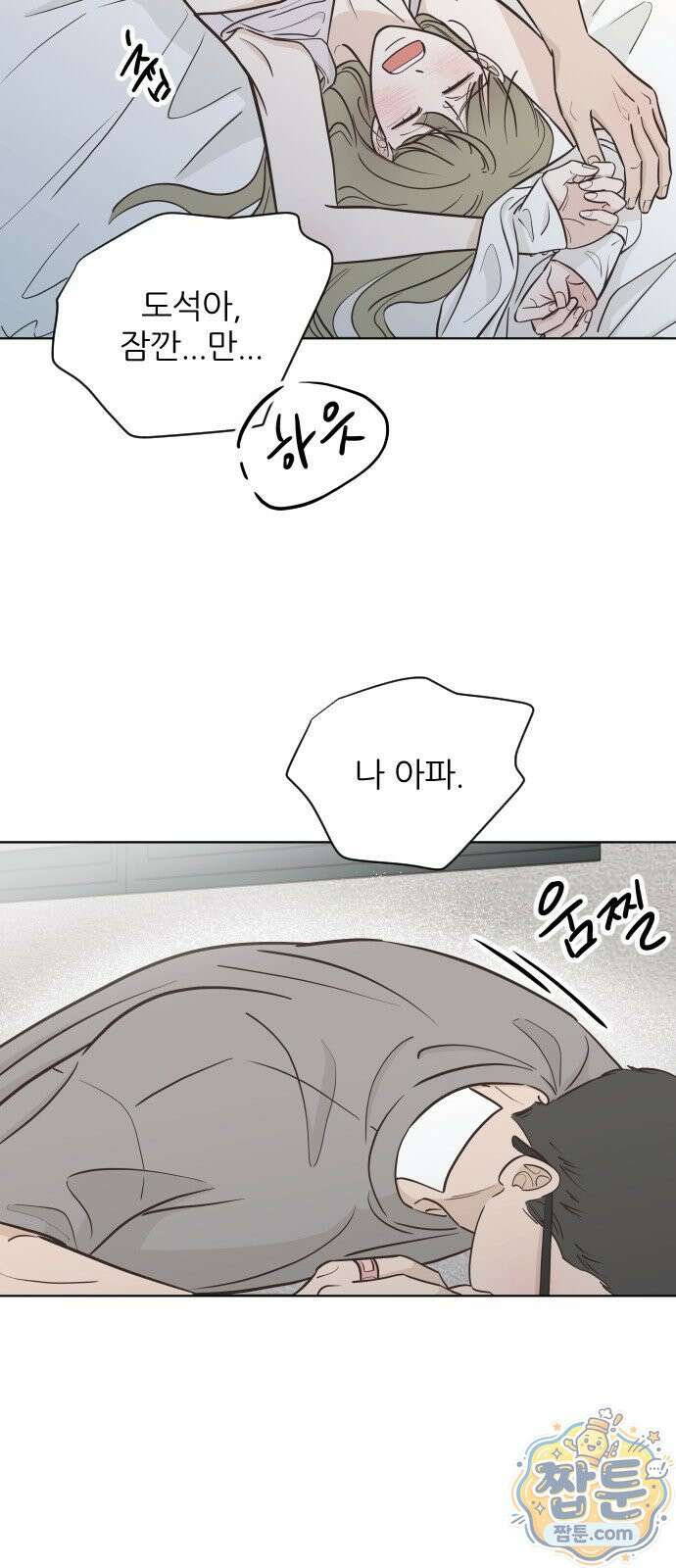 나는 너의 복수 1화 19