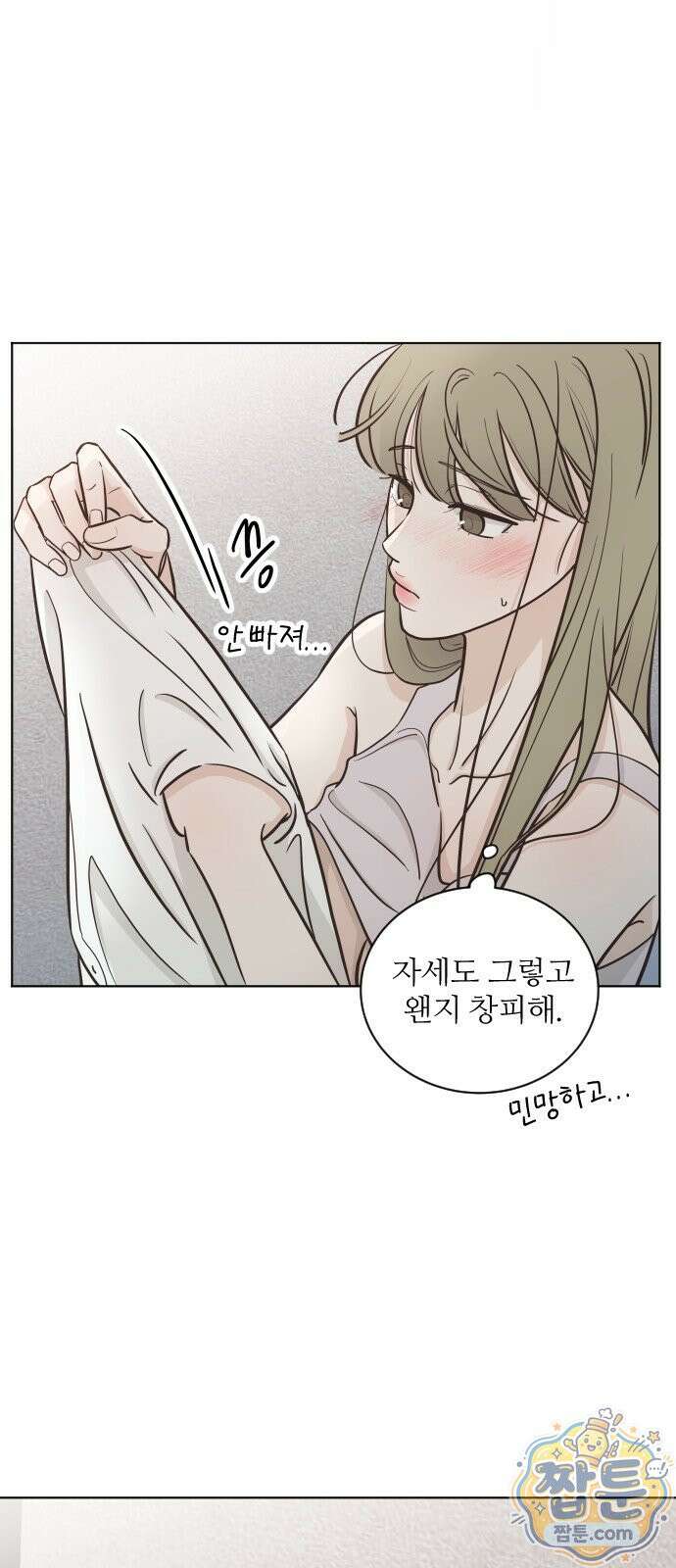 나는 너의 복수 1화 21