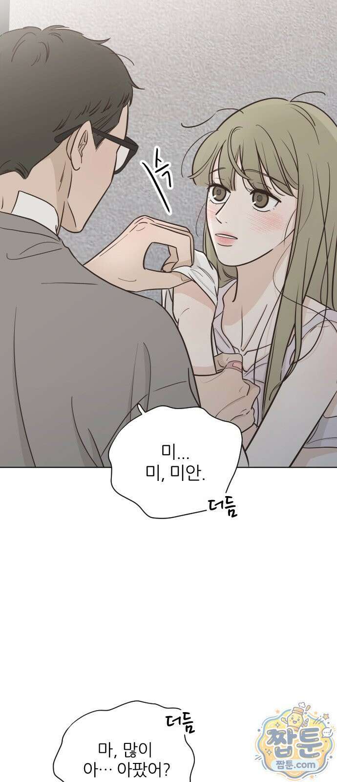 나는 너의 복수 1화 22