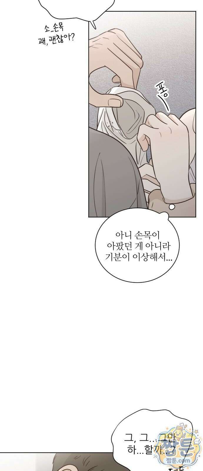 나는 너의 복수 1화 23