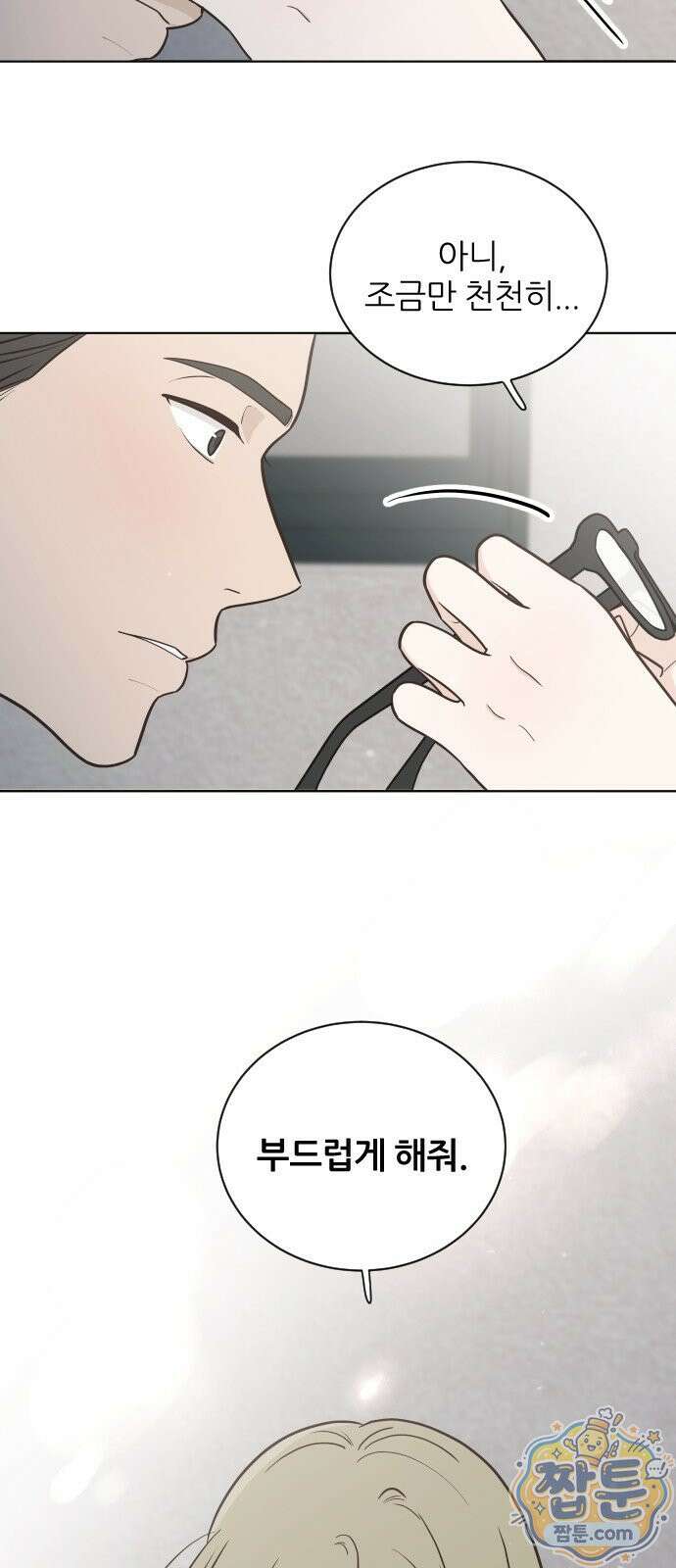 나는 너의 복수 1화 26